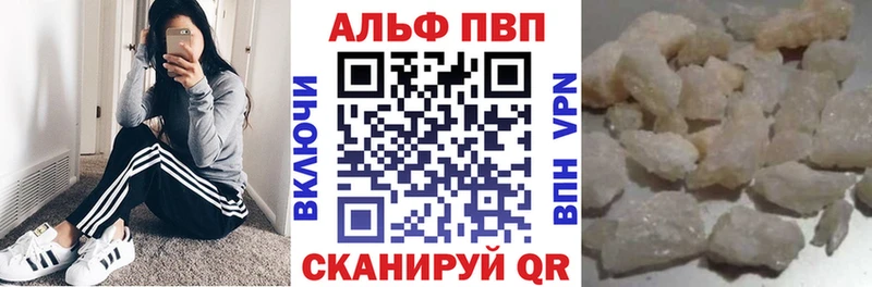 A-PVP VHQ  сколько стоит  Шуя 