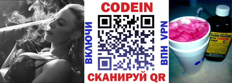 OMG сайт Шуя Кодеиновый сироп Lean Purple Drank