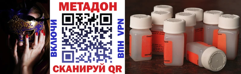 mega как зайти Шуя МЕТАДОН VHQ