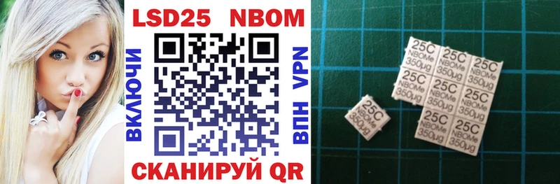 Марки N-bome 1500мкг закладки кракен как зайти Шуя